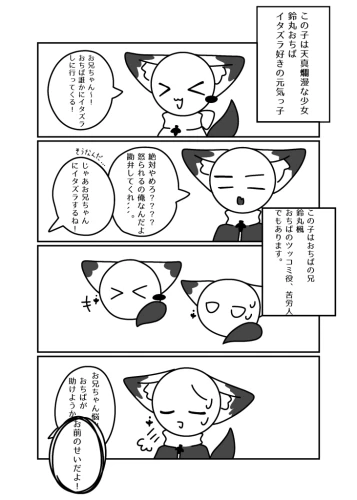 Re: 未完成ヒステリーと読者の手(オリキャラ漫画) by サカバ 2026/08/05 15:37:44