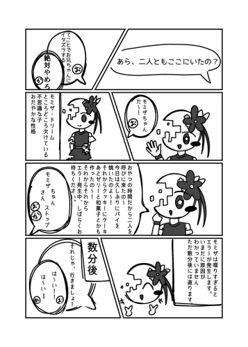 Re: 未完成ヒステリーと読者の手(オリキャラ漫画) by サカバ 2026/08/05 15:38:19