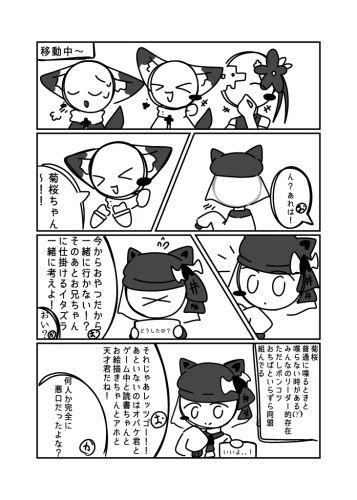 Re: 未完成ヒステリーと読者の手(オリキャラ漫画) by サカバ 2026/08/05 15:39:25
