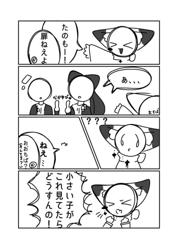 Re: 未完成ヒステリーと読者の手(オリキャラ漫画) by サカバ 2026/08/05 15:40:11