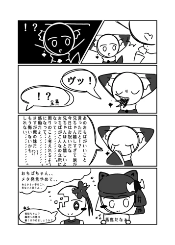 Re: 未完成ヒステリーと読者の手(オリキャラ漫画) by サカバ 2026/08/05 15:40:45