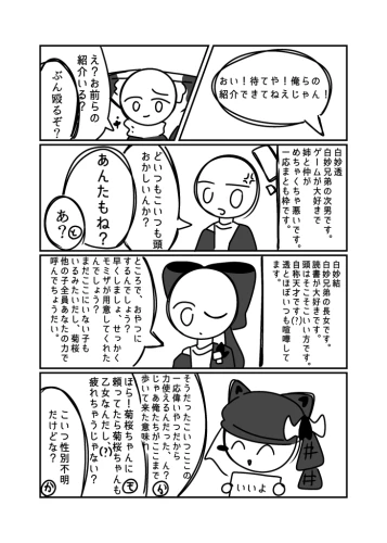 Re: 未完成ヒステリーと読者の手(オリキャラ漫画) by サカバ 2026/08/05 15:41:15