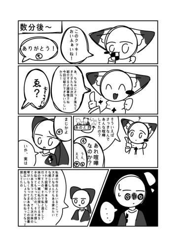 Re: 未完成ヒステリーと読者の手(オリキャラ漫画) by サカバ 2026/08/05 15:42:24