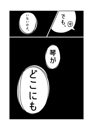 Re: 未完成ヒステリーと読者の手(オリキャラ漫画) by サカバ 2026/08/05 15:42:59