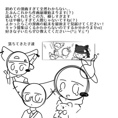 Re: 未完成ヒステリーと読者の手(オリキャラ漫画) by サカバ 2026/08/05 15:44:38