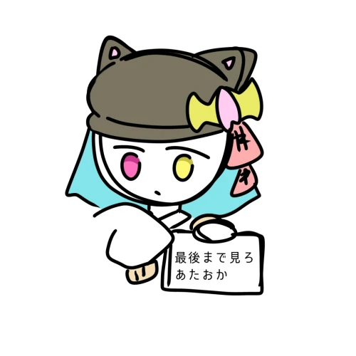 Re: 未完成ヒステリーと読者の手(オリキャラ漫画) by サカバ 2026/08/06 13:45:23