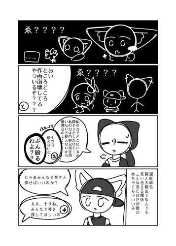 Re: 未完成ヒステリーと読者の手(オリキャラ漫画) by サカバ 2026/08/06 13:45:53
