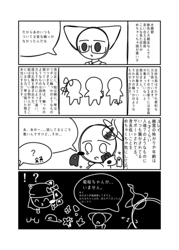 Re: 未完成ヒステリーと読者の手(オリキャラ漫画) by サカバ 2026/08/06 13:46:47