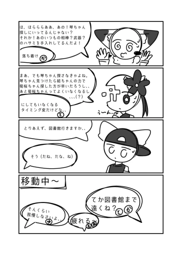 Re: 未完成ヒステリーと読者の手(オリキャラ漫画) by サカバ 2026/08/06 13:47:39
