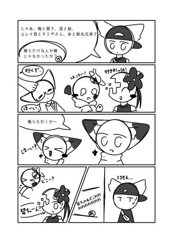 Re: 未完成ヒステリーと読者の手(オリキャラ漫画) by サカバ 2026/08/06 13:48:55