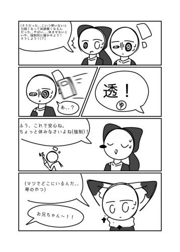 Re: 未完成ヒステリーと読者の手(オリキャラ漫画) by サカバ 2026/08/06 13:49:29