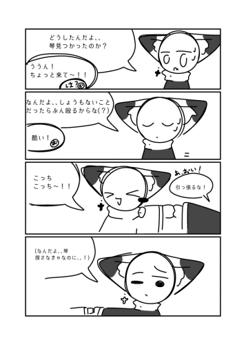 Re: 未完成ヒステリーと読者の手(オリキャラ漫画) by サカバ 2026/08/06 13:49:59