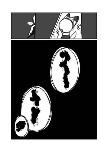 Re: 未完成ヒステリーと読者の手(オリキャラ漫画) by サカバ 2026/08/06 13:51:04