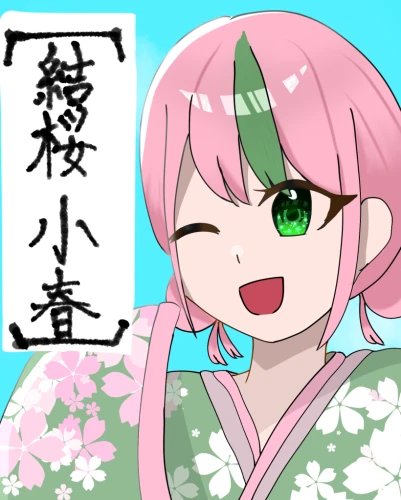 Re: 🌸こはるんBOX🍀 by 結桜 こはる