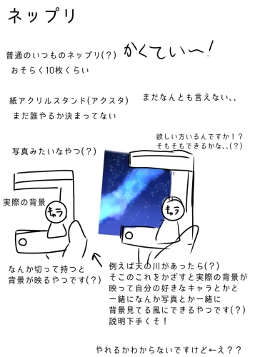 Re: ネップリのやつ〜(？) by サカバ