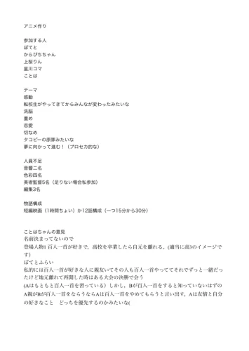 Re: アニメ作ろうぜ⭐️その2 by 上桜　りん