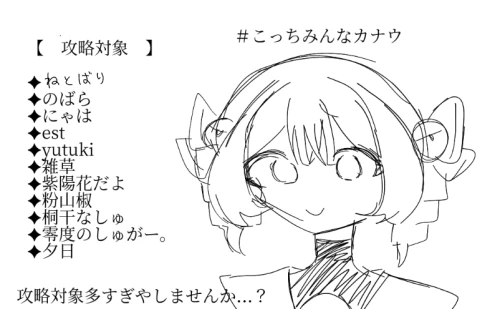 コ。ｰ攻略対象が多すぎる件についてｰ by 燎陽 かなう