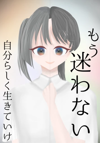 Re: 絵師グル応募した人一次試験の絵載せるとこ by 上桜　りん 2026/08/11 16:22:39