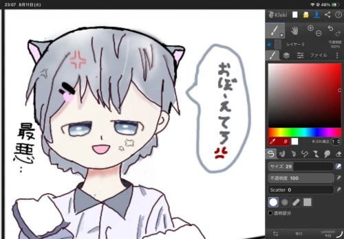 Re: えっと…絵師の… by 藍野　来夢
