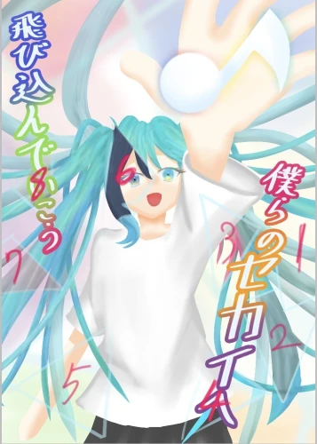 Re: 夏休み毎日イラストチャレンジ！ by 上桜　りん 2026/08/13 13:08:09