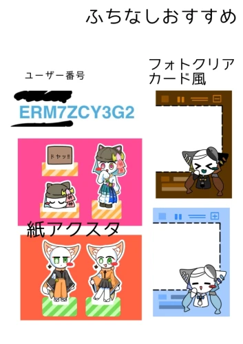 Re: ネップリのやつ〜(？) by サカバ