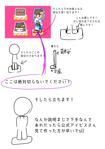 Re: ネップリのやつ〜(？) by サカバ