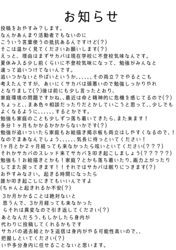 Re: 無題！お絵描きとかなんか色々する！ by サカバ