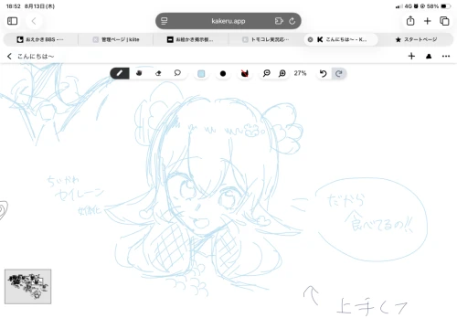 Re: にゃは　新スレその3 by にゃは
