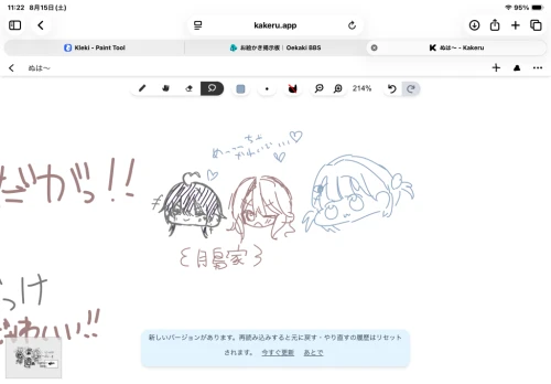 Re: アナログ置き場 by ぷい。
