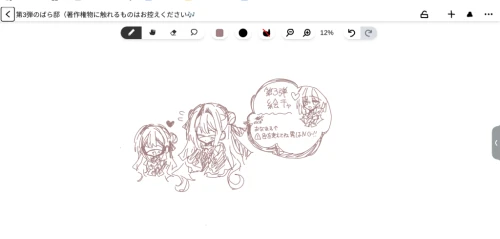 Re: 絵チャの誘いまとめ by 燎陽のばら/かがりび