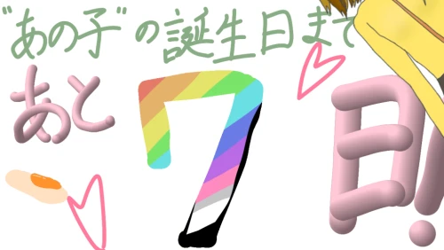 Re: 🌸こはるんBOX🍀その３ by 結桜 こはる