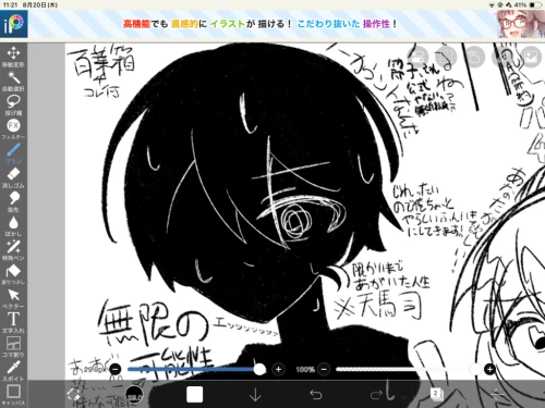 おひさ by 熱湯