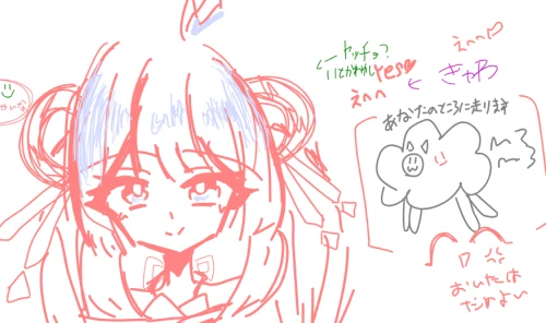 Re: 初めなますて！！！ by わとわか💮