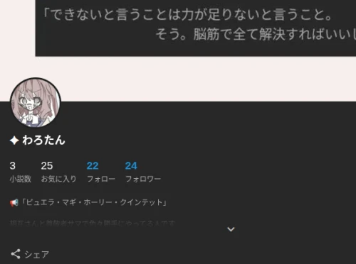 Re: かなう工房 by 燎陽 かなう 2026/08/29 07:52:54
