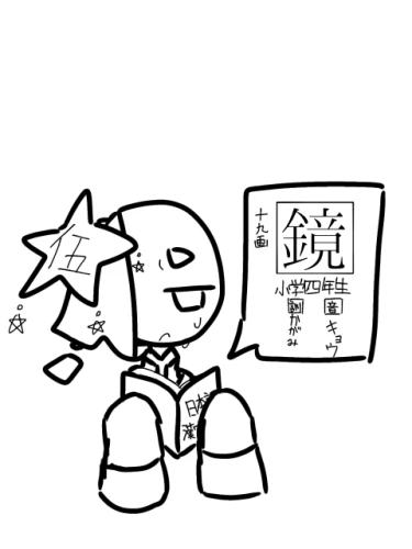 Re: 劣等生ちゃんのゴミ絵箱6⭐︎ by 甘恋桜みるく
