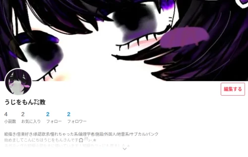 Re: 低浮の森 by うじ㌠教