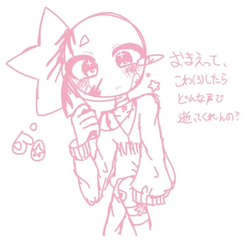 Re: 劣等生ちゃんのゴミ絵箱6⭐︎ by 甘恋桜みるく