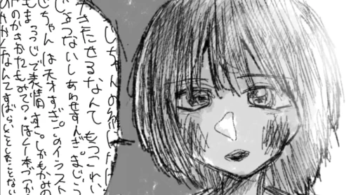 Re: うじさんショップ by ぷい。