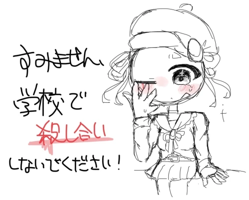 Re: 劣等生ちゃんのゴミ絵箱6⭐︎ by 甘恋桜みるく