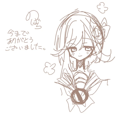 最後に一言 by 誰だろうな