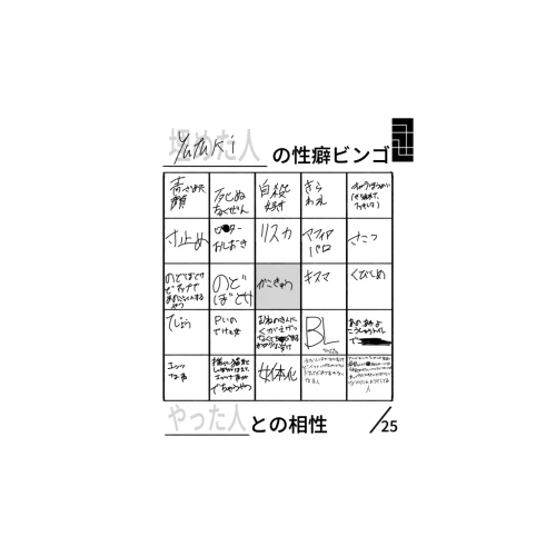 Re: ゴミ絵置き場3 by yutuki 2026/09/01 20:57:47