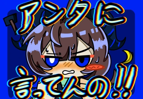 Re: 無題！お絵描きとかなんか色々する！ by サカバ 2026/09/02 22:41:45