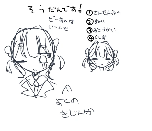 Re: ことはの言乃葉2 by ことは 2026/09/04 21:16:47
