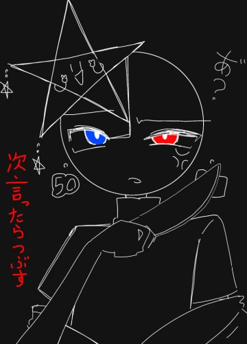 Re: メラクのカンヒュイラスト箱 by メラク 2026/09/06 20:37:12