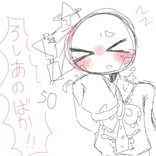 Re: 劣等生ちゃんのゴミ絵箱8⭐︎ by 甘恋桜みるく