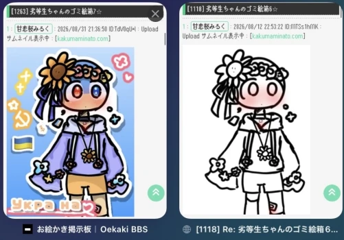 Re: 劣等生ちゃんのゴミ絵箱8⭐︎ by 甘恋桜みるく