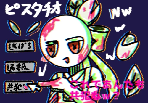Re: こんばんは！ｺﾆﾁﾜ(？) by ピスタチオ
