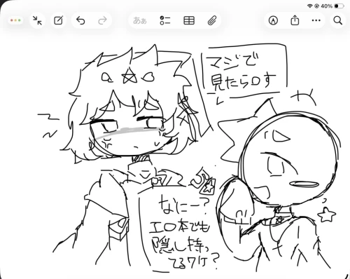 Re: 劣等生ちゃんのゴミ絵箱8⭐︎ by 甘恋桜みるく