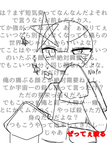 Re: みるくとメラクの🇺🇸同士を会話させようイラストリレー by メラク