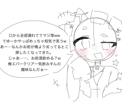 Re: みるくとメラクの🇺🇸同士を会話させようイラストリレー by 甘恋桜みるく